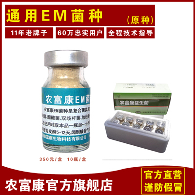 em菌種，EM原種，em菌種什么品牌好-em菌種哪個(gè)品牌好？